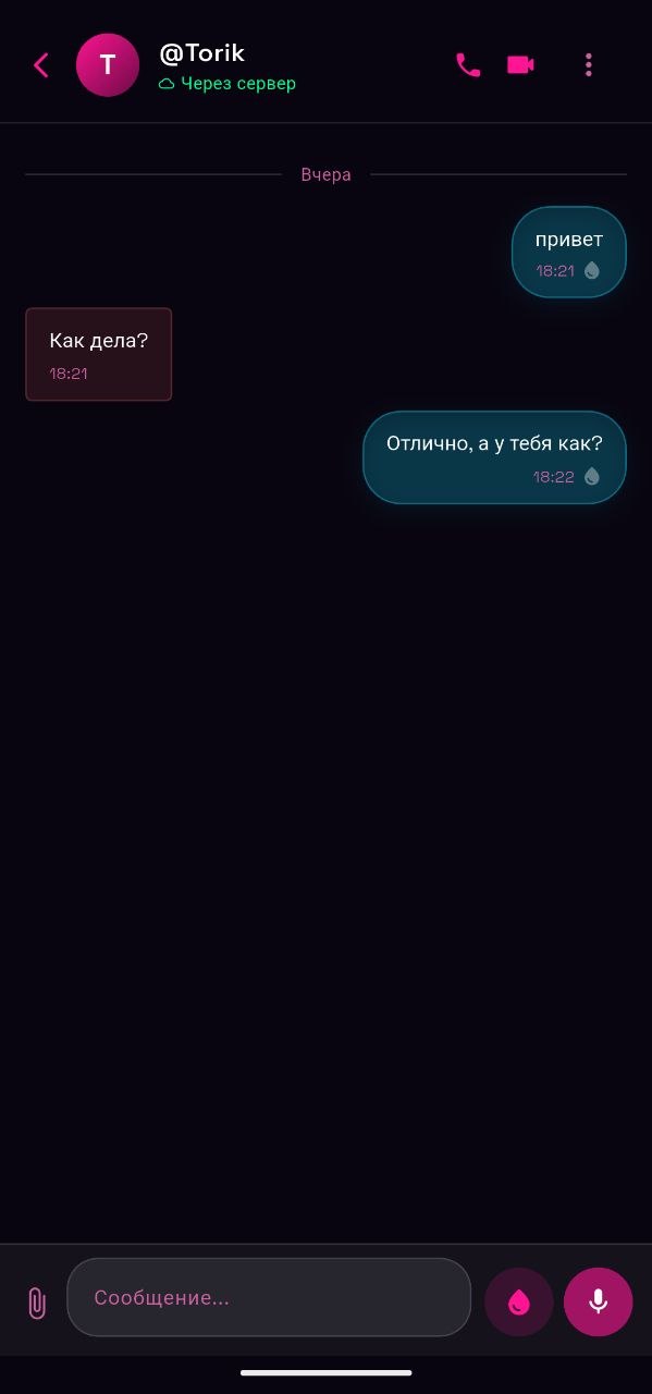 Чат