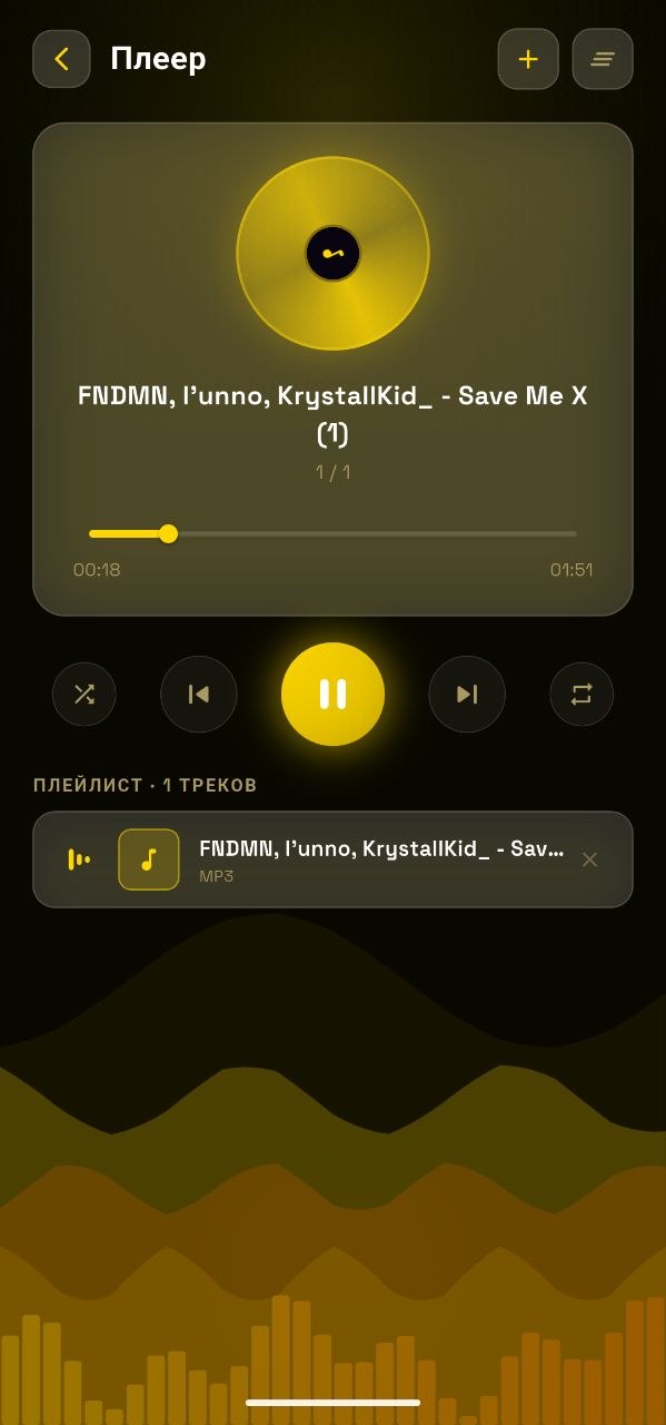 Плеер