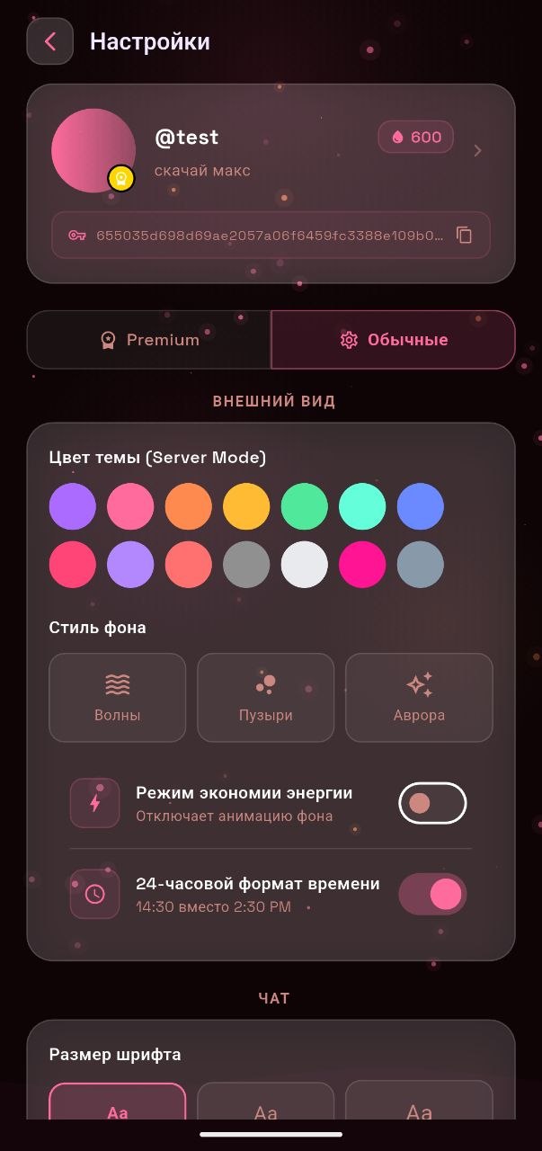 Настройки